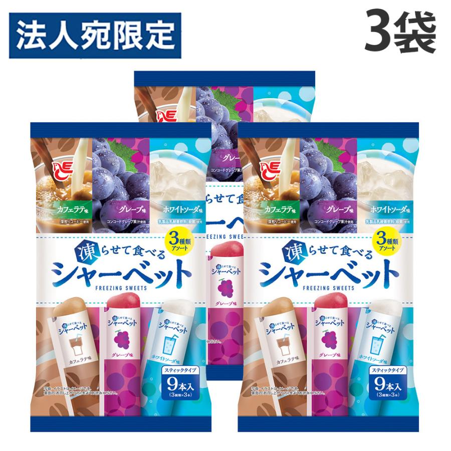 エースベーカリー 凍らせて食べるスティックシャーベット カフェラテ