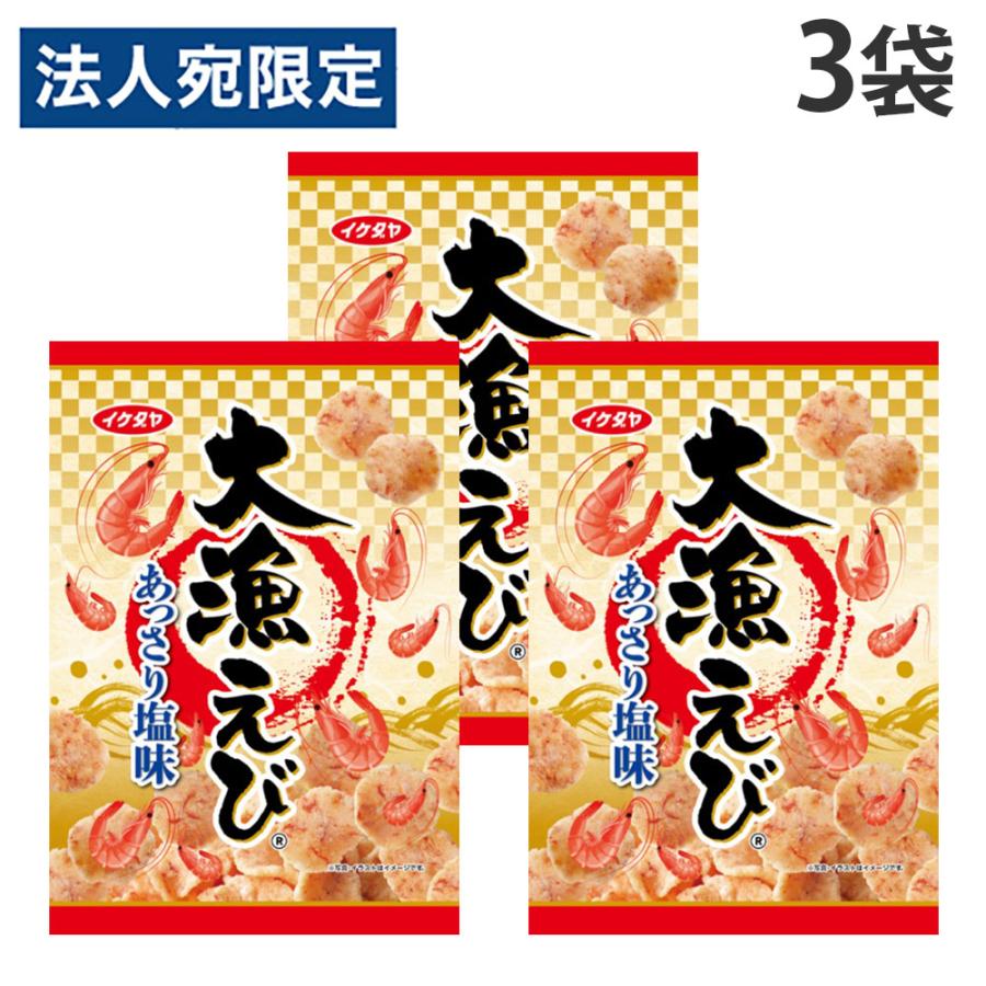 イケダヤ製菓 大漁えび 75g 3袋 : オフィストラスト - 通販 - Yahoo