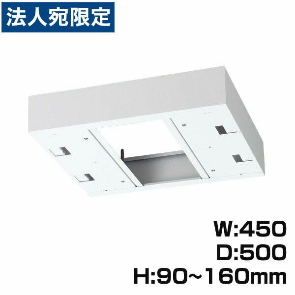 『代引不可』『受注生産品』生興 クウォール システム収納庫 W450上部カバー受注生産品 W450×D500×H90〜160 RW5-TKM45『法人宛のみ送料無料(一部地域除く)』