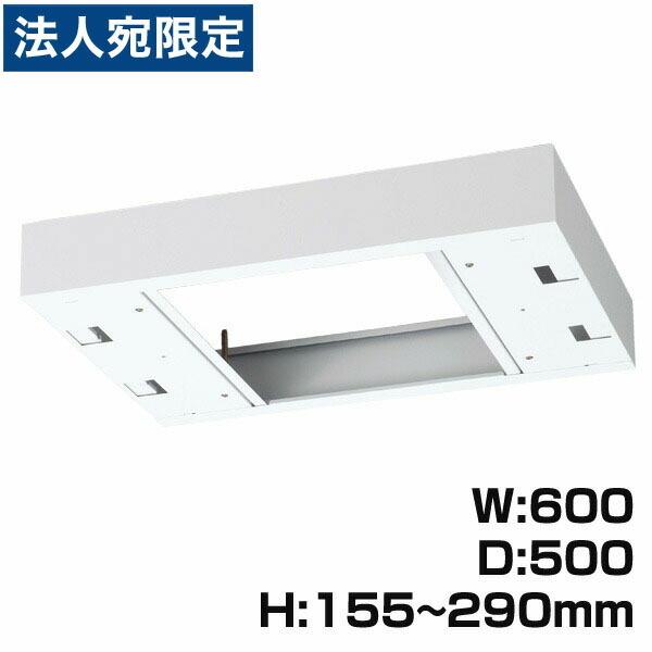 『代引不可』『受注生産品』生興 クウォール システム収納庫 W600上部カバー受注生産品 W600×D500×H155〜290 RW5-TKH60『法人宛のみ送料無料(一部地域除く)』