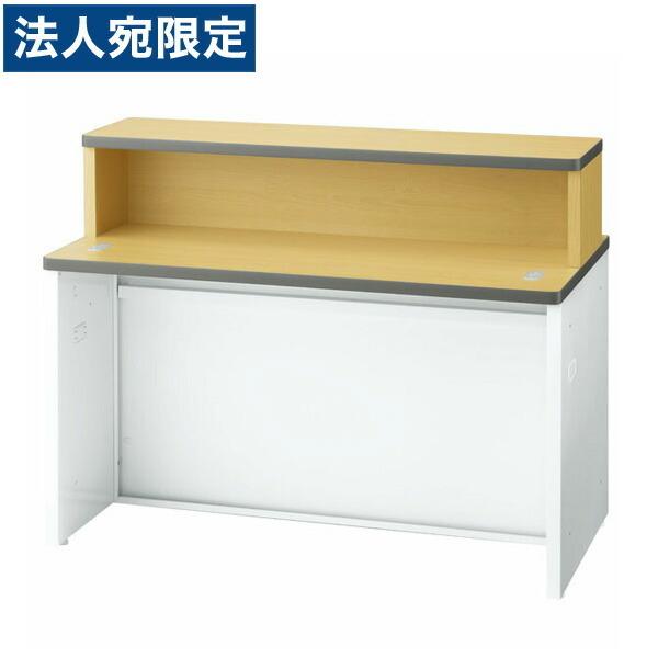 『代引不可』生興 NSカウンター インフォメーションタイプ W1200×D700×H950 NSL-12TINPW （天板ペールアルダー/本体ホワイト）