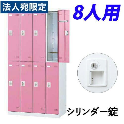 B 生興 SLBP-8-S2 ロッカー 4列2段 8人用 SLBロッカー シリンダー錠