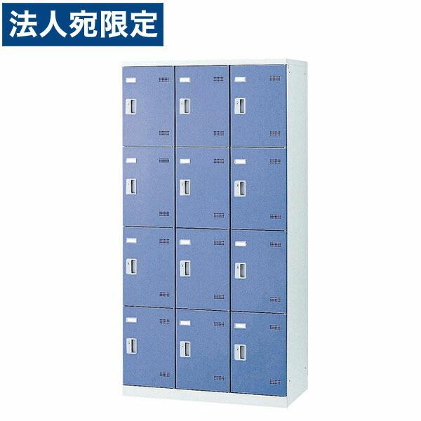 『代引不可』『受注生産品』生興 SLBロッカー(扉ブルー) 3列4段 12人用 ボタン錠 W900×D515×H1800mm SLBB-12-B『法人宛のみ送料無料(一部地域除く)』