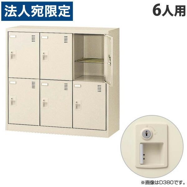 『代引不可』生興 SLCシューズボックス 3列2段 6人用 奥深 W900×D450×H880mm シリンダー錠 SLC-DM6-S2 [日本製 完成品 靴箱 鍵付 カギ付 ] 『返品不可』