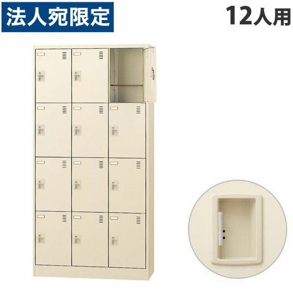 『代引不可』生興 SLCシューズボックス 3列4段 12人用 錠なし SLC-12T-K2 『返品不可』『送料無料（一部地域除く）』