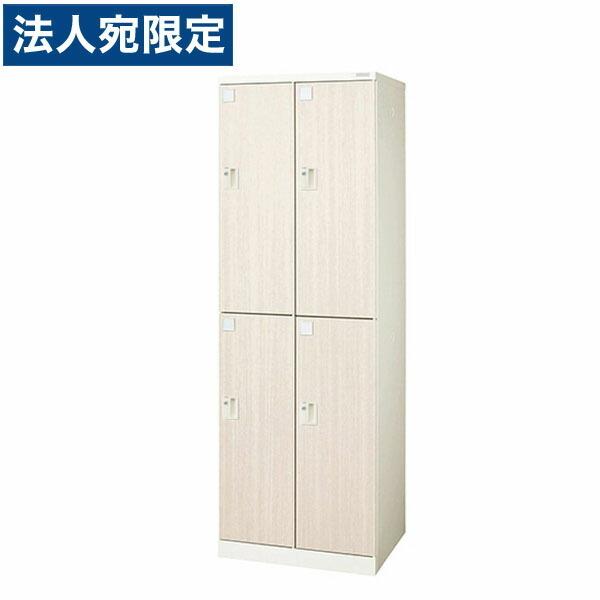 『代引不可』『受注生産品』ライオン事務器 ロッカー ロカーナ 4人用 2列2段 内筒交換錠 W600×D515×H1790mm 木目シート LOC-C22-04EK
