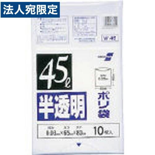 積水 45型ポリ袋 半透明 Wー45 1袋 11周年記念イベントが