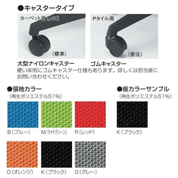 『代引不可』『受注生産品』生興 ルルティモチェアー ブラックシェルタイプ ハイバック 肘付 LLS-A40BK『法人宛のみ送料無料(一部地域除く)』の画像