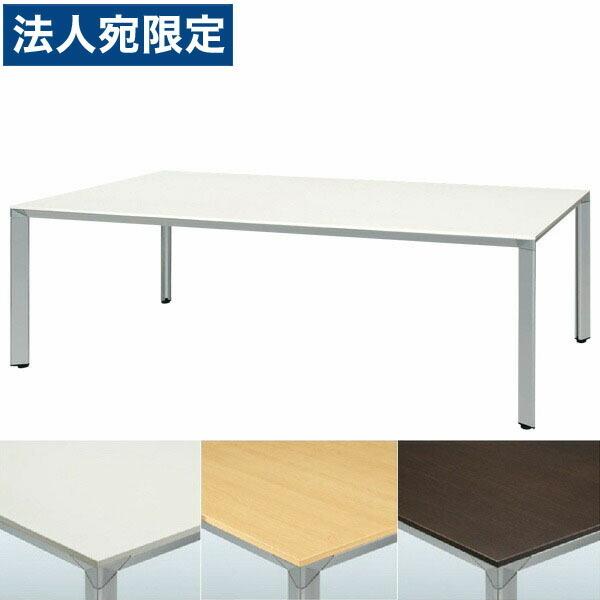 『代引不可』『受注生産品』 生興 テーブル ATS型会議用テーブル W2100×D1050×H720 ATS-2110『法人宛のみ送料無料(一部地域除く)』