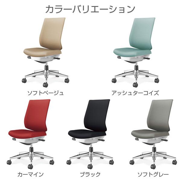 『代引不可』コクヨ ウィザード4 ローバック ホワイトシェル アルミ脚 布張 肘無 C06-P102CW-E1『法人宛のみ送料無料(一部地域除く)』の画像