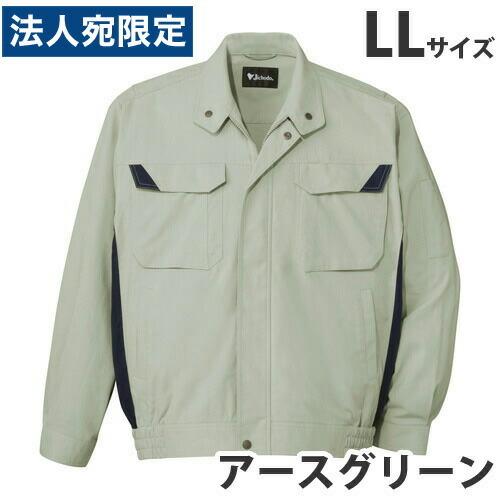 『代引不可』難燃ブルゾン（春夏用）LL アースグリーン 86400『送料無料（一部地域除く）』 代引不可』難燃ブルゾン（春夏用）LL アースグリーン 86400『法人宛