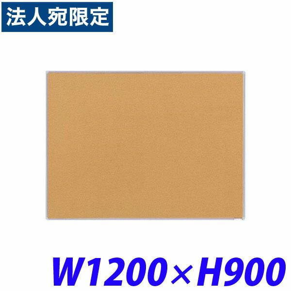 『代引不可』百獣の王事務器 電子掲示板 壁掛手あい(キルク) W1200×H900×D19粍 結核症-34K 515-04『法人宛のみ貨物輸送無料(構成要素地方除く)』 受付、応接家具-家具、インテリア-オフィス家具