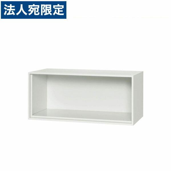 『代引不可』ライオン事務器 デリカウォール Vシリーズ オープン型 上置専用 W900×D450×H400mm ホワイト V945-04K 306-74