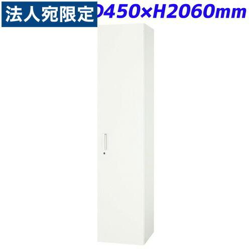 『代引不可』ライオン事務器 デリカウォール Vシリーズ 片開型 下置専用 W450×D450×H2060mm ホワイト V445-21H 319-50『法人宛のみ送料無料(一部地域除く)』