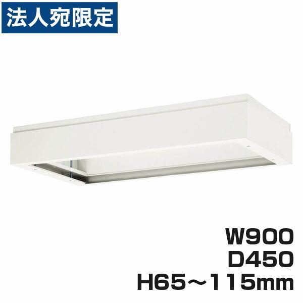 『代引不可』百獣の王事務器 デリカウォール V続きもの 頭取りまかなう W900×D450×H65〜115粍 白いこと V945-07A 306-42『法人宛のみ貨物輸送無料(構成要素地方除く)』 家具、インテリア-オフィス収納-オフィス家具