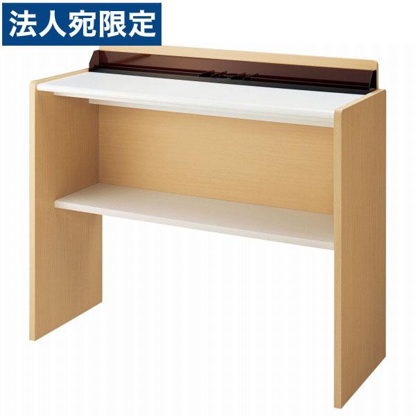 『代引不可』ライオン事務器 記載台 ハイタイプ W900×D450×H1060mm MA-H90KD 573-61『法人宛のみ送料無料(一部地域除く)』