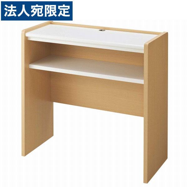 『代引不可』ライオン事務器 サービス台 W900×D400×H870mm MA-90ST 573-64『法人宛のみ送料無料(一部地域除く)』