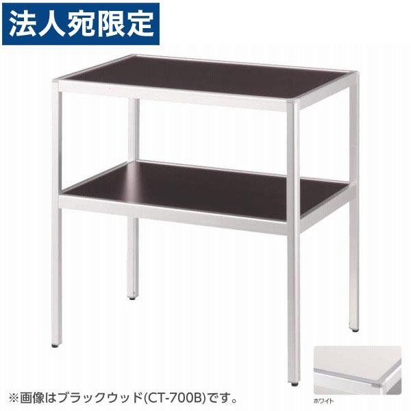 『代引不可』ライオン事務器 コーナーテーブル W700×D450×H700mm ホワイト CT-700W 638-66『法人宛のみ送料無料(一部地域除く)』