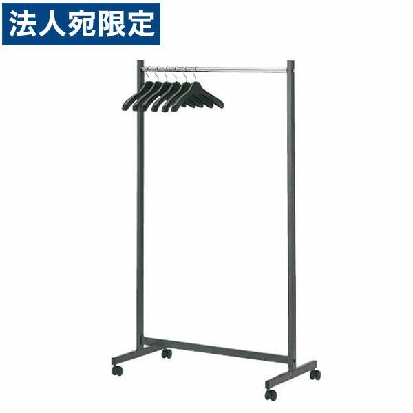 『代引不可』ライオン事務器 コートスタンド W900×D500×H1600mm No.310 545-30『法人宛のみ送料無料(一部地域除く)』