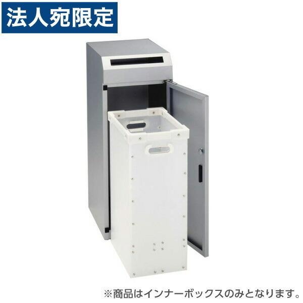『代引不可』ライオン事務器 機密書類回収ボックスインナーボックス SCR-10A 589-00『法人宛のみ送料無料(一部地域除く)』