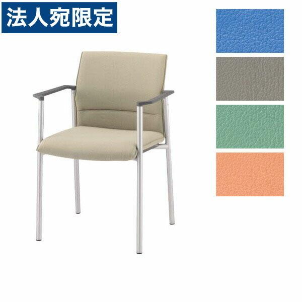 『代引不可』ライオン事務器 ミーティング用チェアー ユニティア W575×D545×H780SH440mm No.4101S『法人宛のみ送料無料(一部地域除く)』