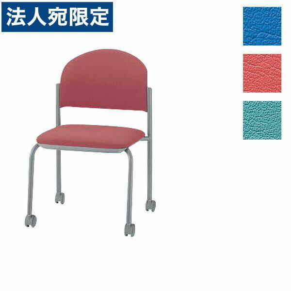 『代引不可』『受注生産品』ライオン事務器 ミーティング用チェアー W519×D530×H778(SH430)mm No.2316S『法人宛のみ送料無料(一部地域除く)』