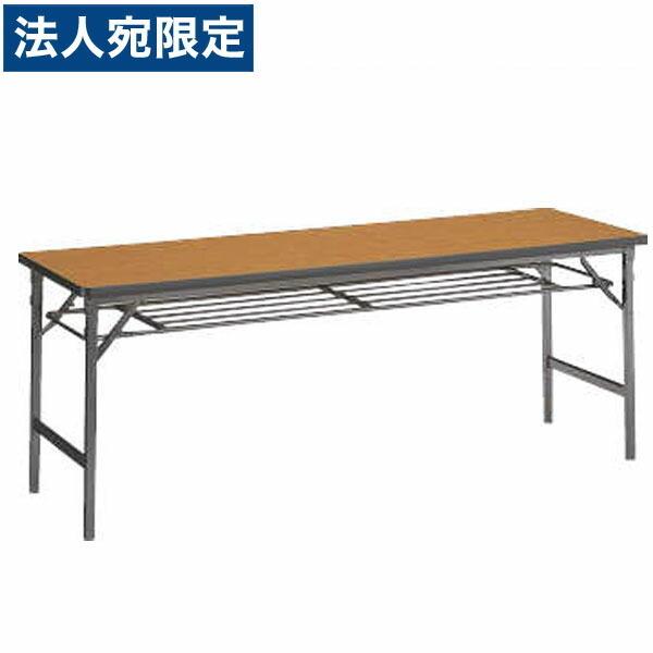 『代引不可』ライオン事務器 ゼミテーブル 軽量タイプ アルミ脚 W1800×D600×H700mm LK-1860A『法人宛のみ送料無料(一部地域除く)』