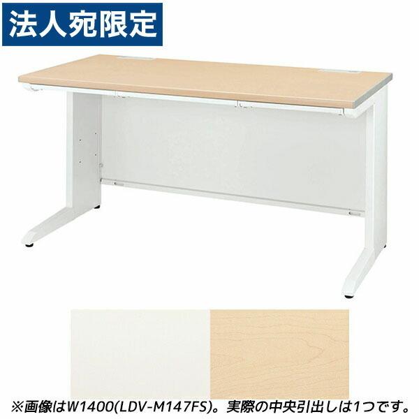 『代引不可』ライオン事務器 平机 ビジネスデスク 中央引出し付タイプ LDVシリーズ W800×D700×H720mm LDV-M087FS『法人宛のみ送料無料(一部地域除く)』
