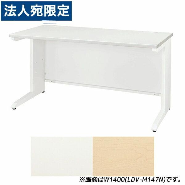 『代引不可』ライオン事務器 平机 ビジネスデスク LDVシリーズ W1100×D700×H720mm LDV-M117N『法人宛のみ送料無料 ...