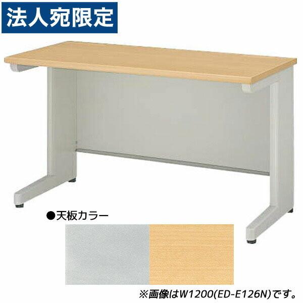 『代引不可』百獣の王事務器 平机 商行為学習机 アジャスタータイプ ED続きもの W800×D600×H700粍 ED-E086N『法人宛のみ貨物輸送無料(構成要素地方除く)』 オフィスデスク-家具、インテリア