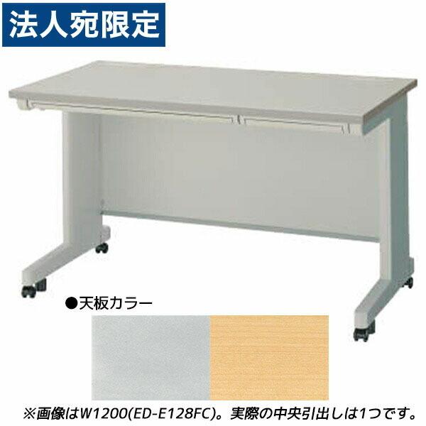 『代引不可』ライオン事務器 平机 ビジネスデスク キャスタータイプ 中央引出し付 EDシリーズ W800×D800×H700mm ED-E088FC