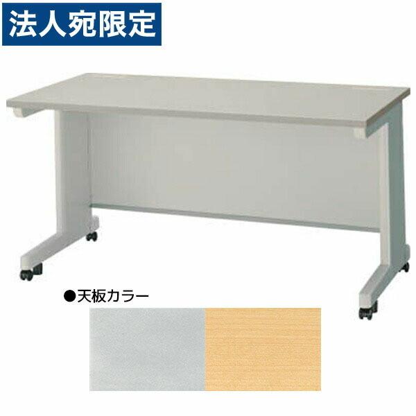 『代引不可』ライオン事務器 平机 ビジネスデスク キャスタータイプ EDシリーズ W1400×D700×H700mm ED-E147NC『法人宛のみ送料無料(一部地域除く)』