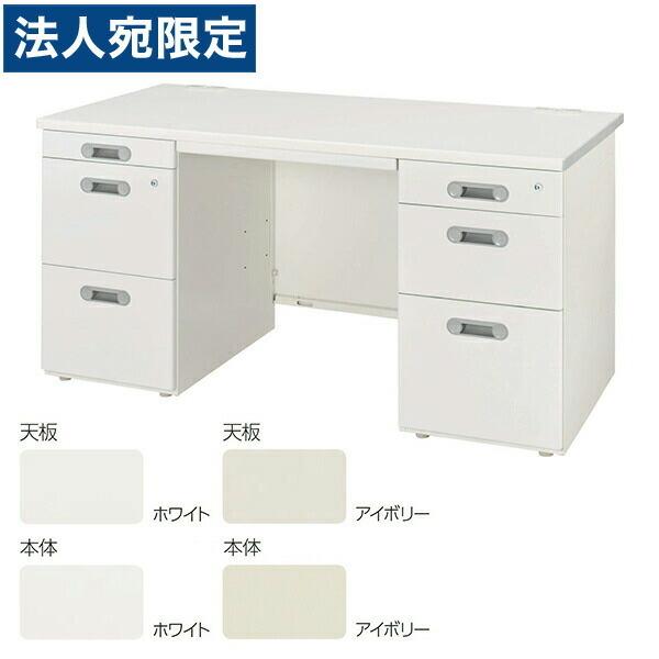 『代引不可』百獣の王事務器 両袖机 袖引き出しラッチ役立つこと付手あい LT続きもの W1600×D700×H700粍 LT-167D-CBN『法人宛のみ貨物輸送無料(構成要素地方除く)』 オフィスデスク-家具、インテリア-オフィス家具
