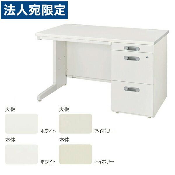 『代引不可』ライオン事務器 片袖机 LTシリーズ W1000×D700×H700mm LT-107S-C『法人宛のみ送料無料(一部地域除く)』