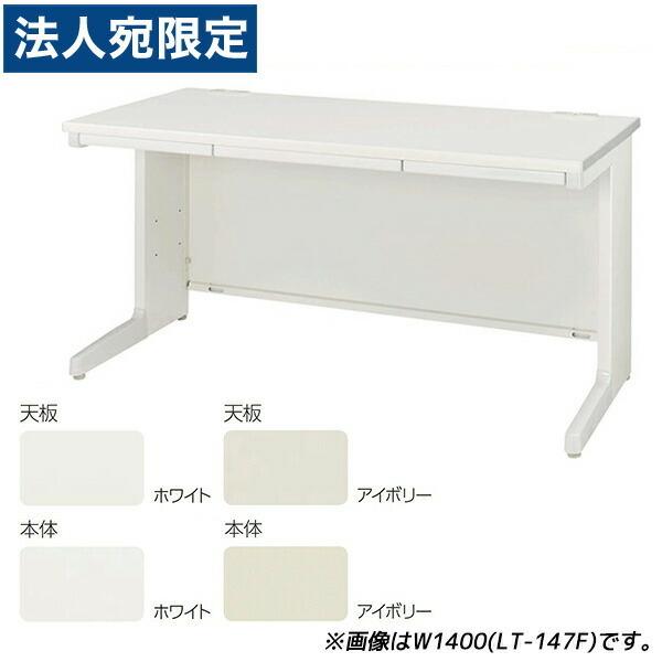 『代引不可』ライオン事務器 平机 中央引出し付タイプ LTシリーズ W2000×D700×H700mm LT-207F『法人宛のみ送料無料(一部地域除く)』