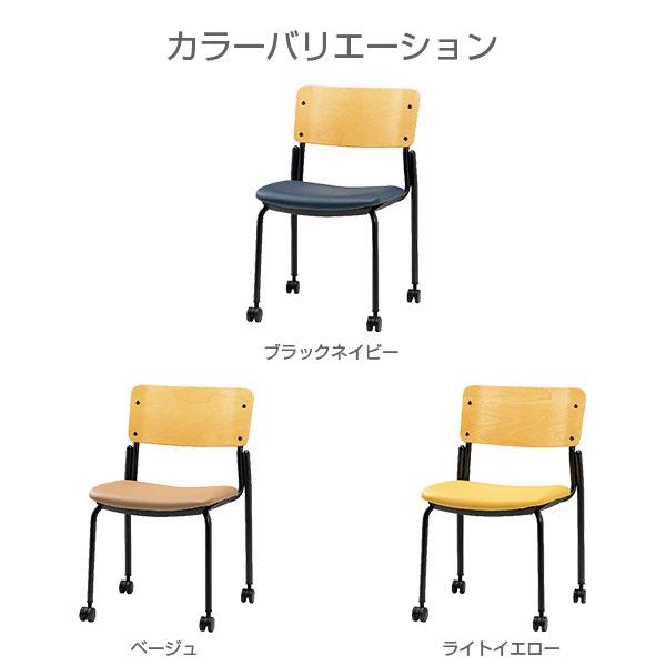 代引不可』ミーティングチェア キャスター付き 同色2脚セット 座面高