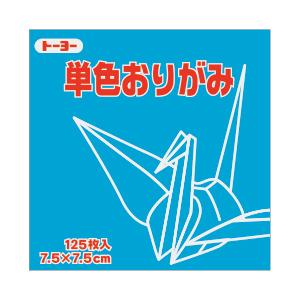 単色おり紙７．５　（１２５枚）うすピンク　068123　トーヨー　※ゆうパケット対応可｜officeyu