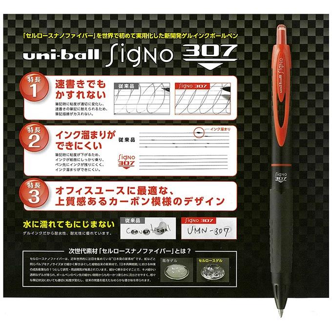 ユニボール シグノ３０７ ０ ５ｍｍ 三菱鉛筆 Umn 307 05 オフィス ユー 通販 Yahoo ショッピング