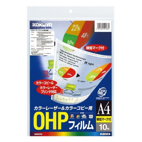 ｏｈｐフィルム ａ４ １０枚入 検知マーク付 Vf 1411n コクヨ Majesticxpress Com
