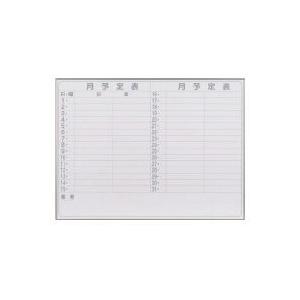 ホワイトボード 月予定 横 NV34Y アルミ枠 1200mm×900mm　NV34Y