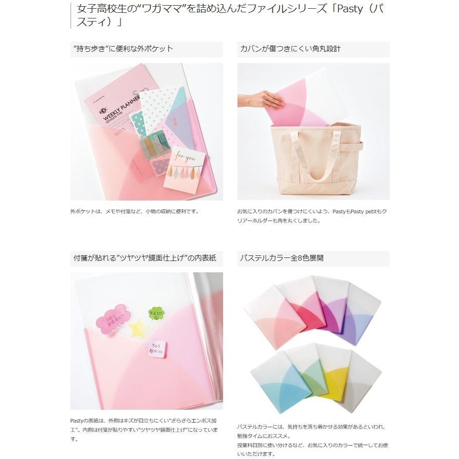 Pasty パスティ クリアファイル A4 10ポケット 全8色 プラス FC-390P|officeyu|03
