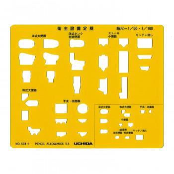 (同梱不可)テンプレ-ト　NO508+　衛生設備　7-440-0508｜officeyu