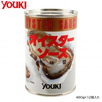 (同梱不可)YOUKI ユウキ食品 オイスターソース(4号缶) 480g×12個入り 210650