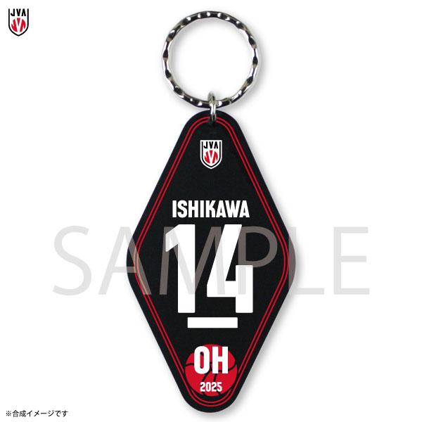 モーテル風キーホルダー 2025バレーボール男子日本代表 〈石川祐希
