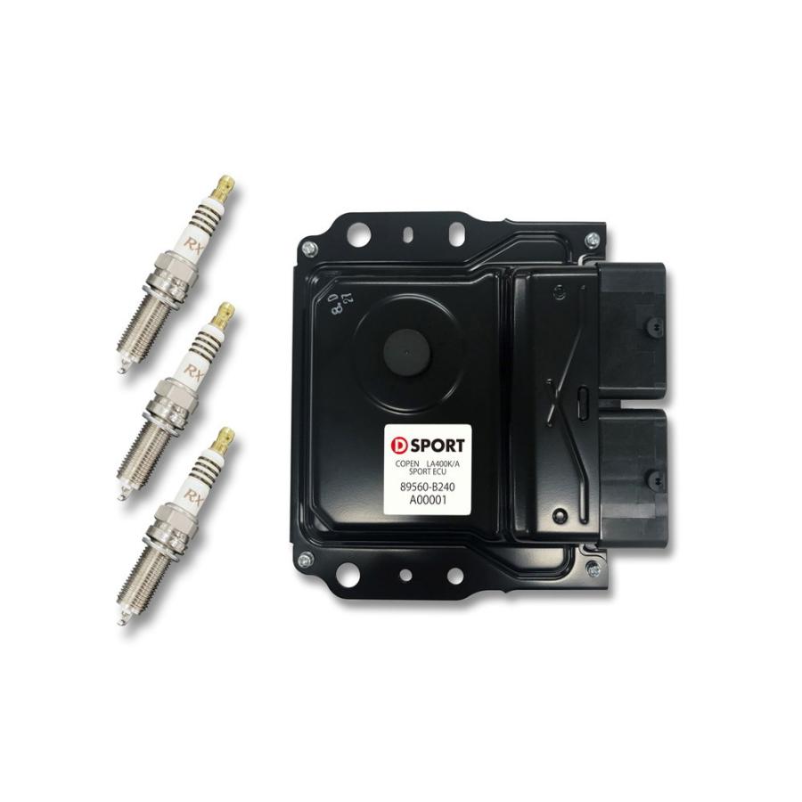 D-SPORT(ディースポーツ) スポーツECU 【コペン LA400K/LA400A MT車 