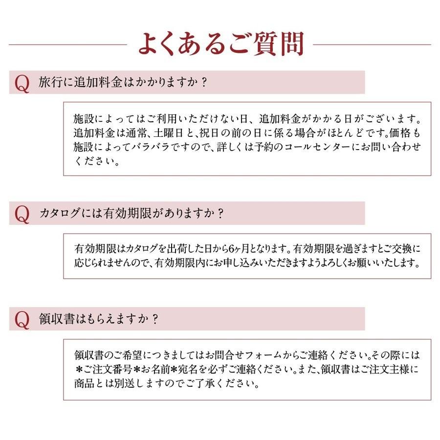 【公式】カタログギフト エグゼタイム パート3 EXETIME Part3 体験型カタログギフト 還暦祝い 退職祝い 旅行券 内祝い 温泉 香典返し プレゼント｜official-exe｜13