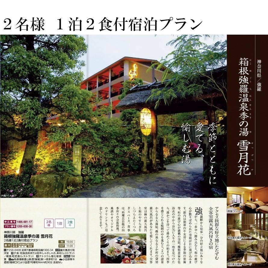 倉 無期限エグゼタイム パート5 有効期限 保証 EXETIME Part5 花 体験