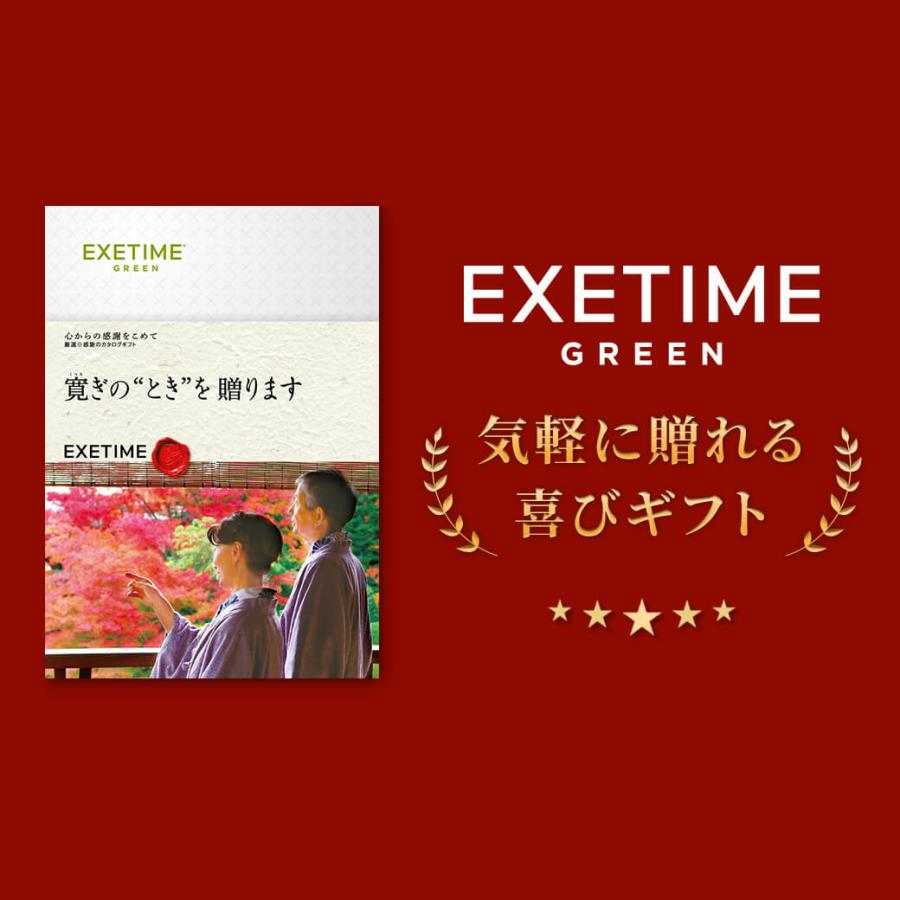 EXETIME（エグゼタイム） カタログギフト 還暦祝い 180日期限 公式