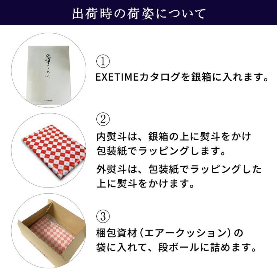 EXETIME（エグゼタイム） カタログギフト 旅行 180日期限 公式 EXETIME