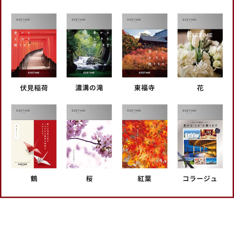 EXETIME（エグゼタイム） カタログギフト 旅行 180日期限 公式 EXETIME